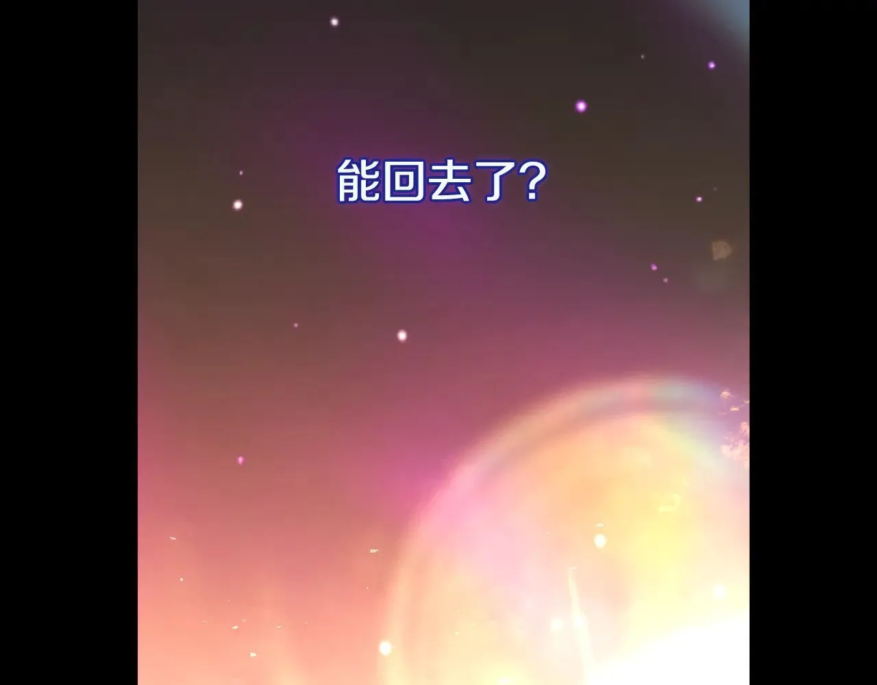 第142话 离别之吻 第14页
