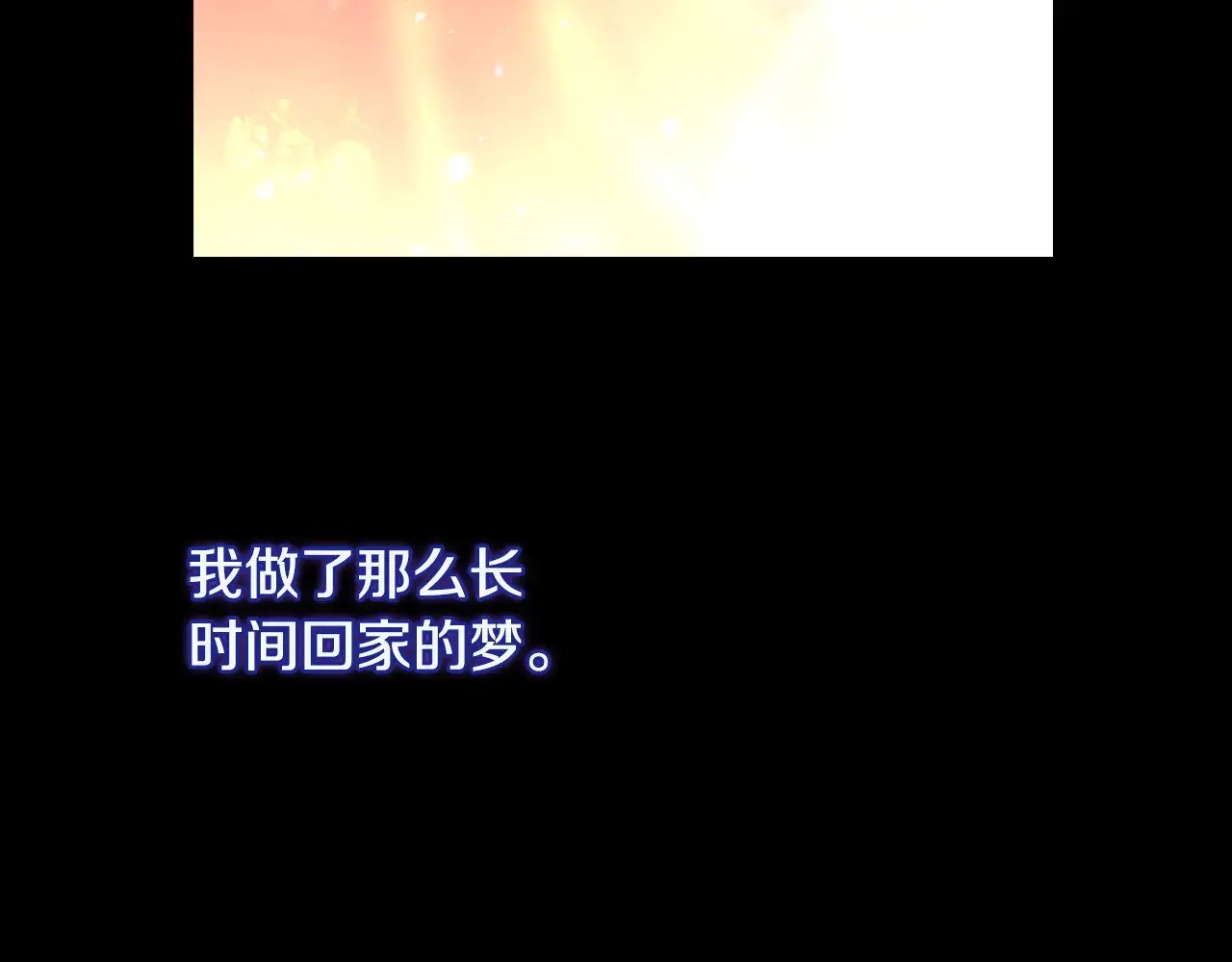 第142话 离别之吻 第15页
