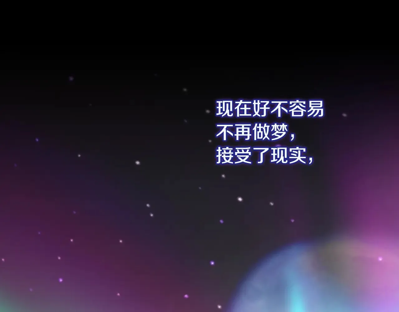 第142话 离别之吻 第16页