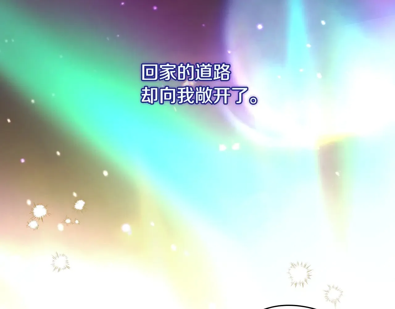 第142话 离别之吻 第17页