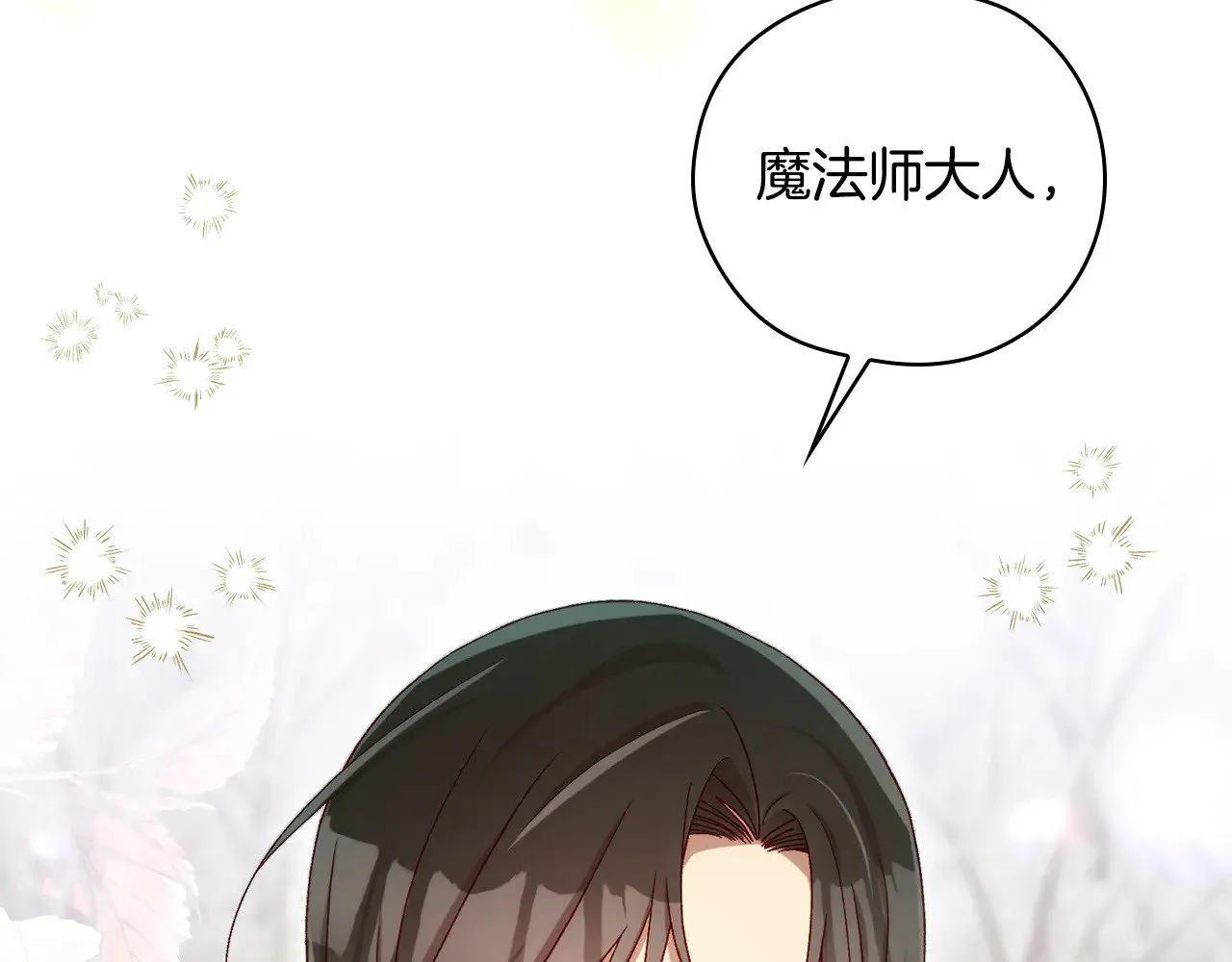 第142话 离别之吻 第18页