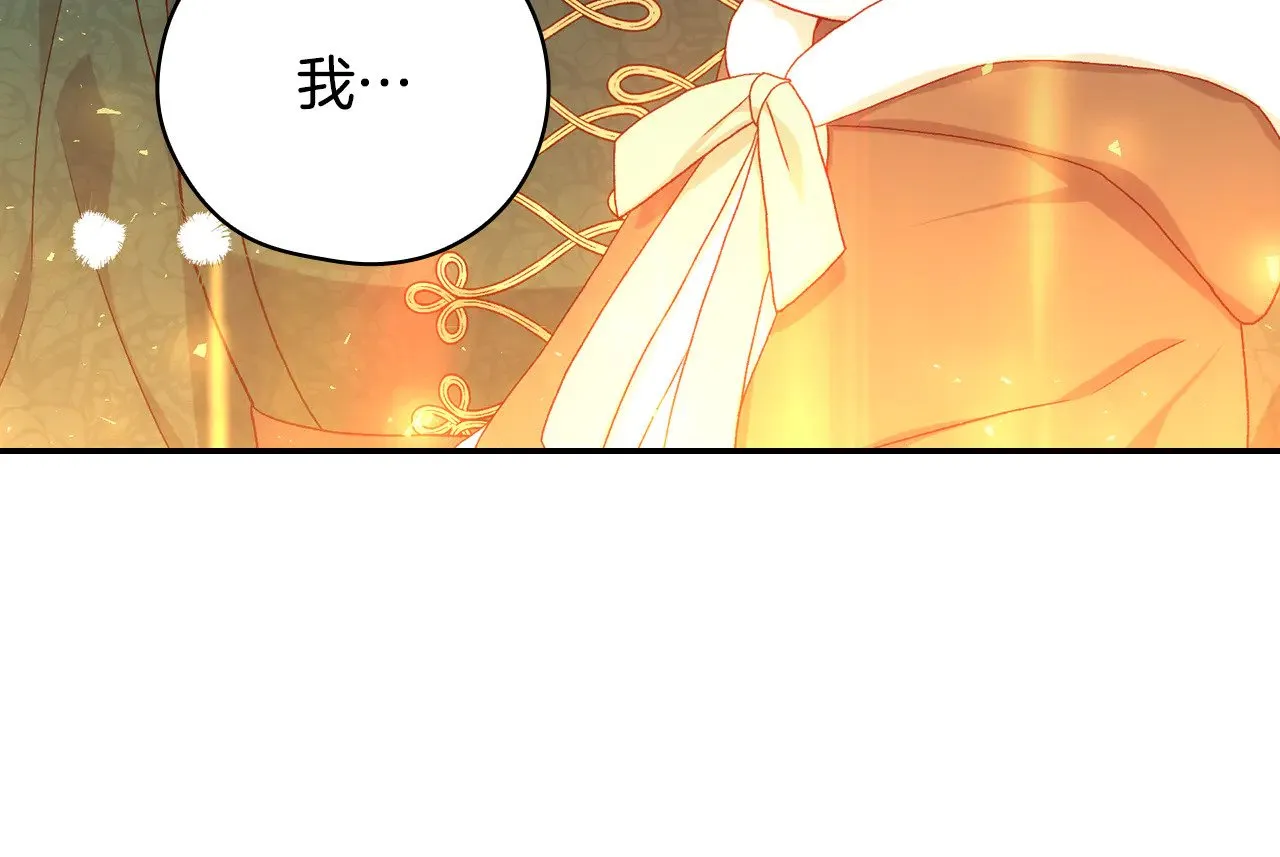 第142话 离别之吻 第20页