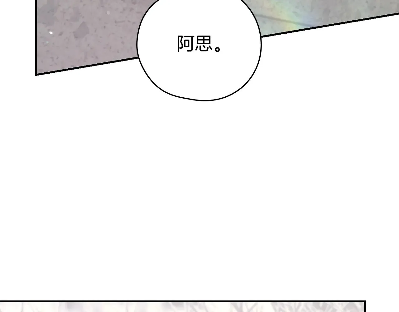 第142话 离别之吻 第23页