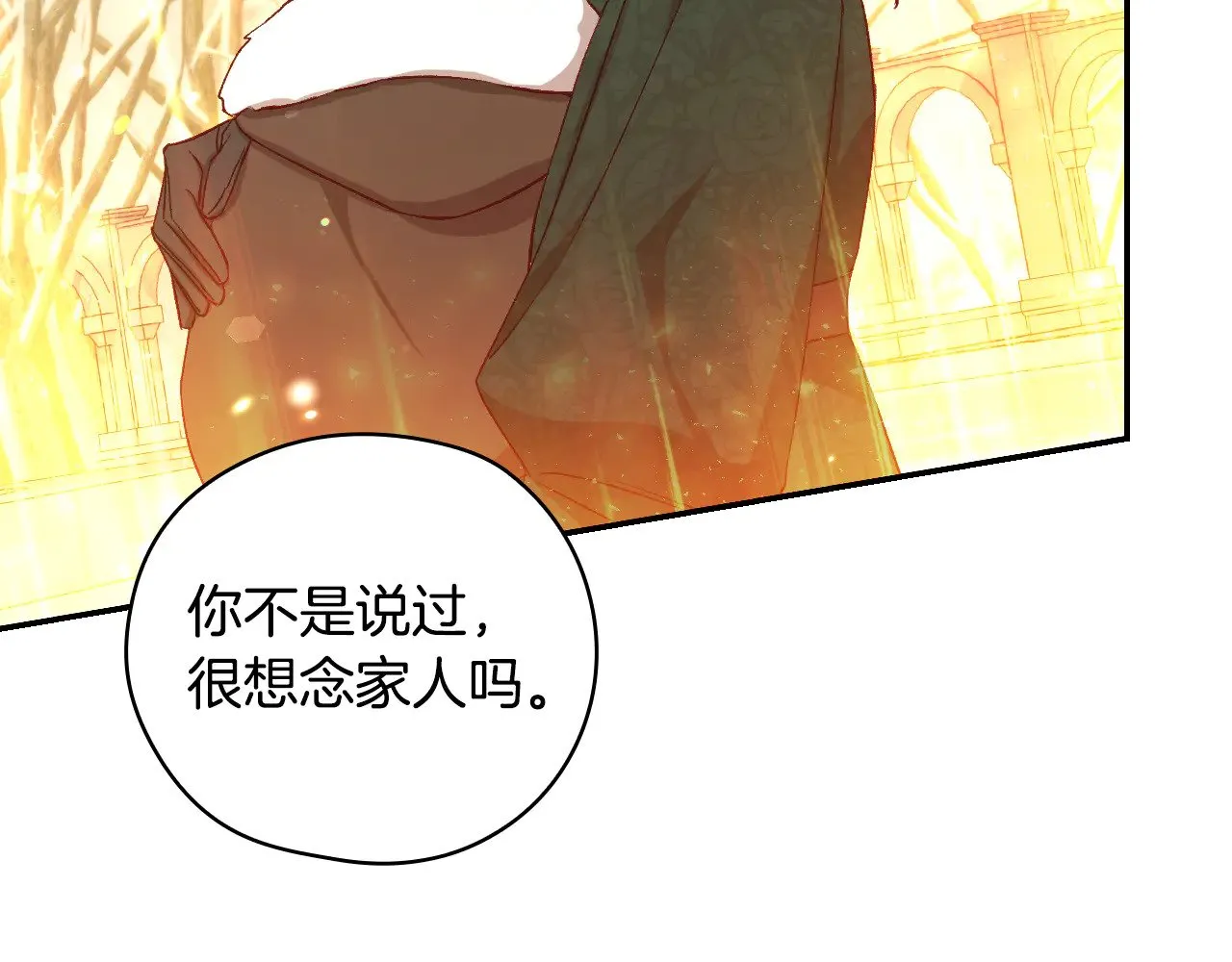 第142话 离别之吻 第25页