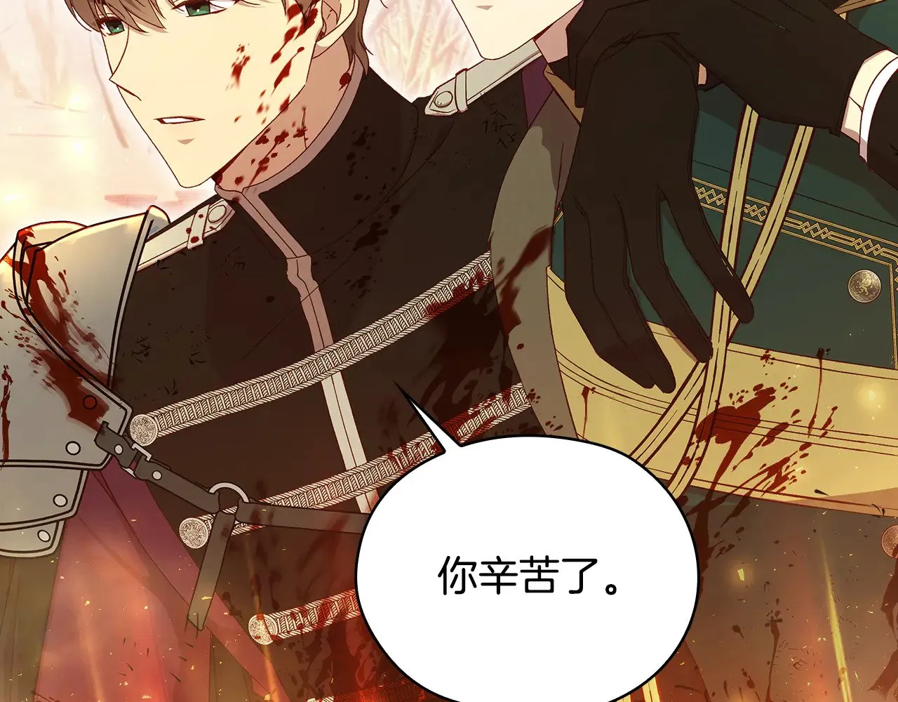 第142话 离别之吻 第27页