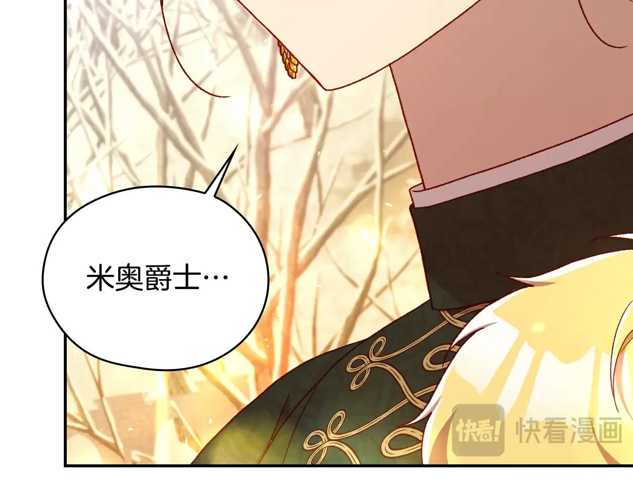 第142话 离别之吻 第30页