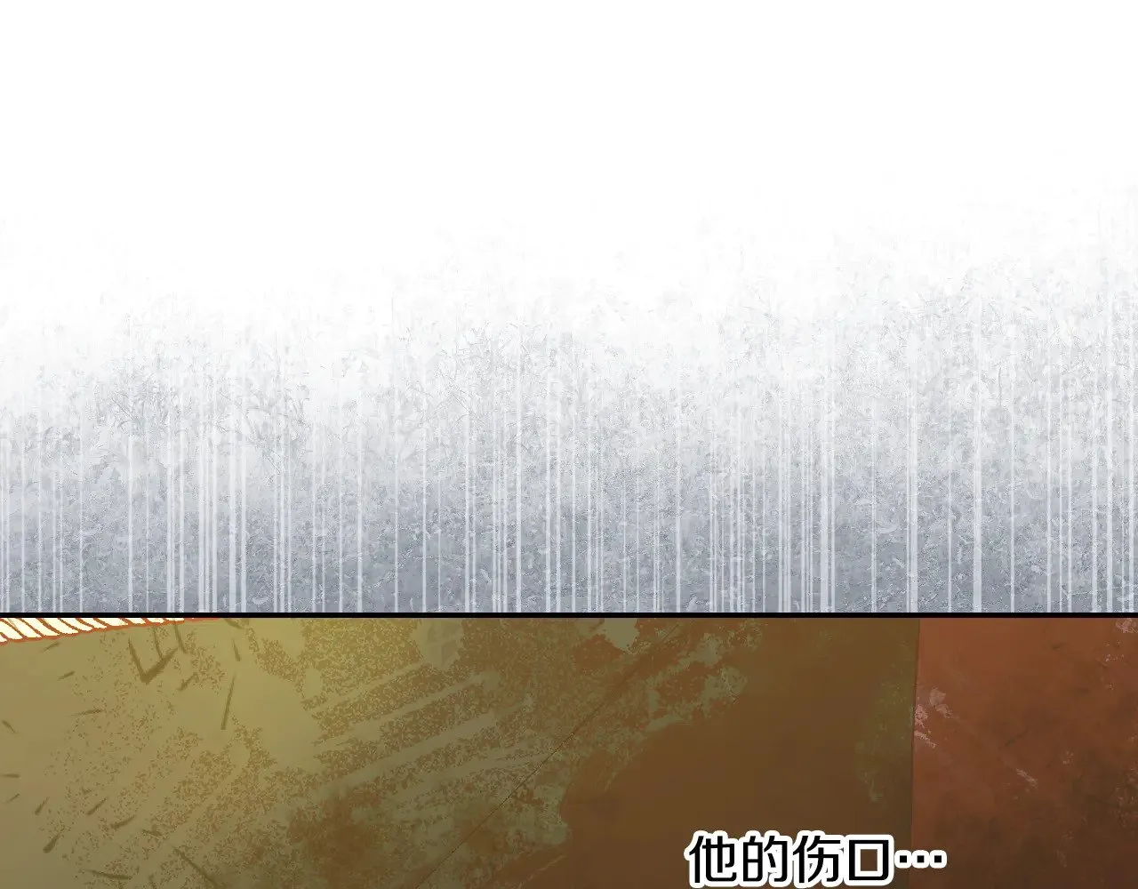 第142话 离别之吻 第32页