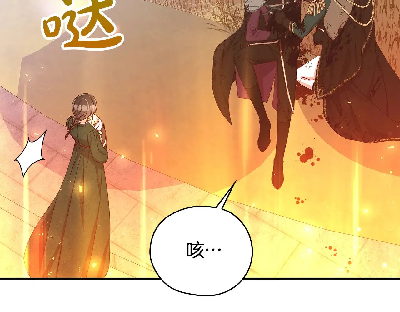 第142话 离别之吻 第36页