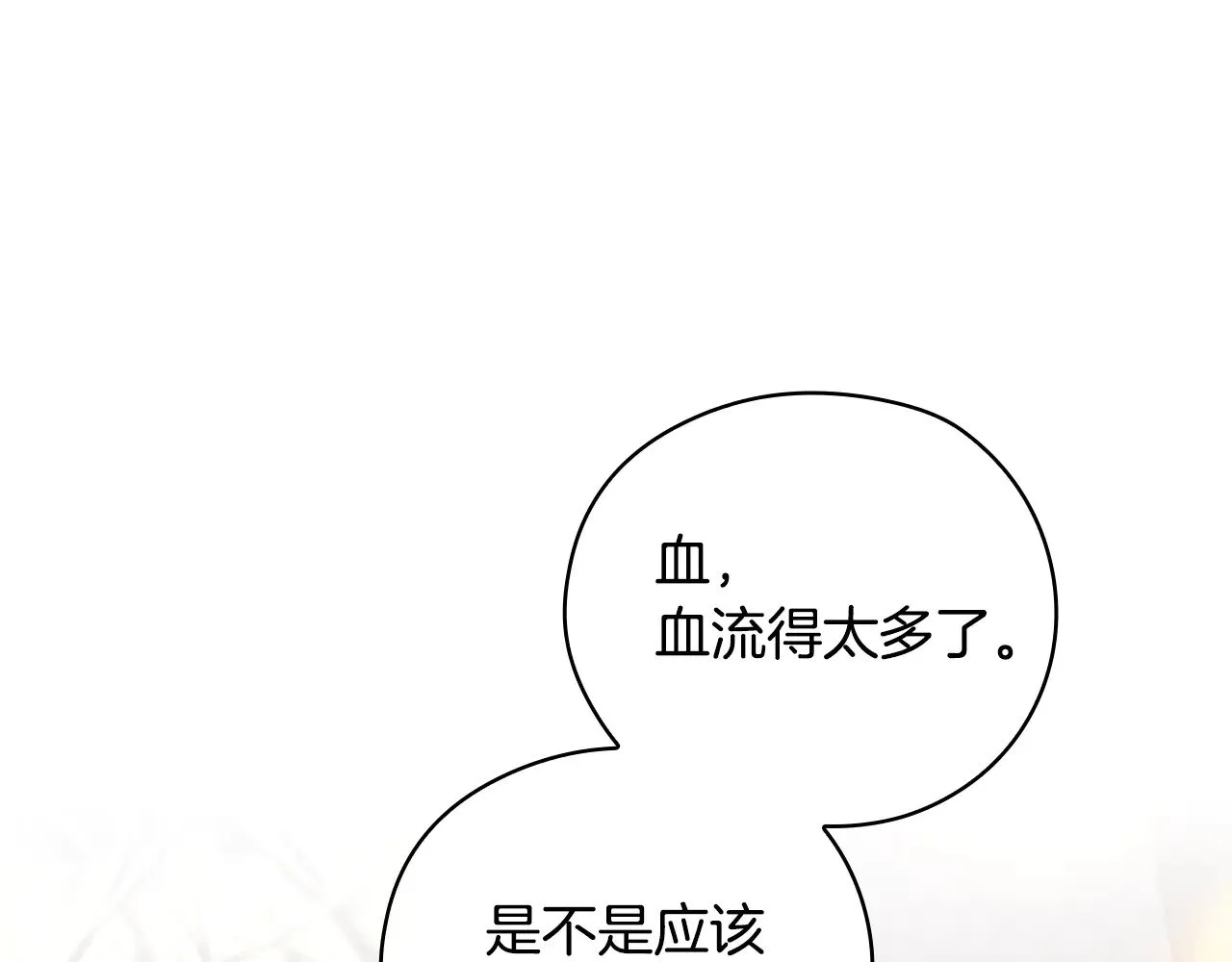 第142话 离别之吻 第37页