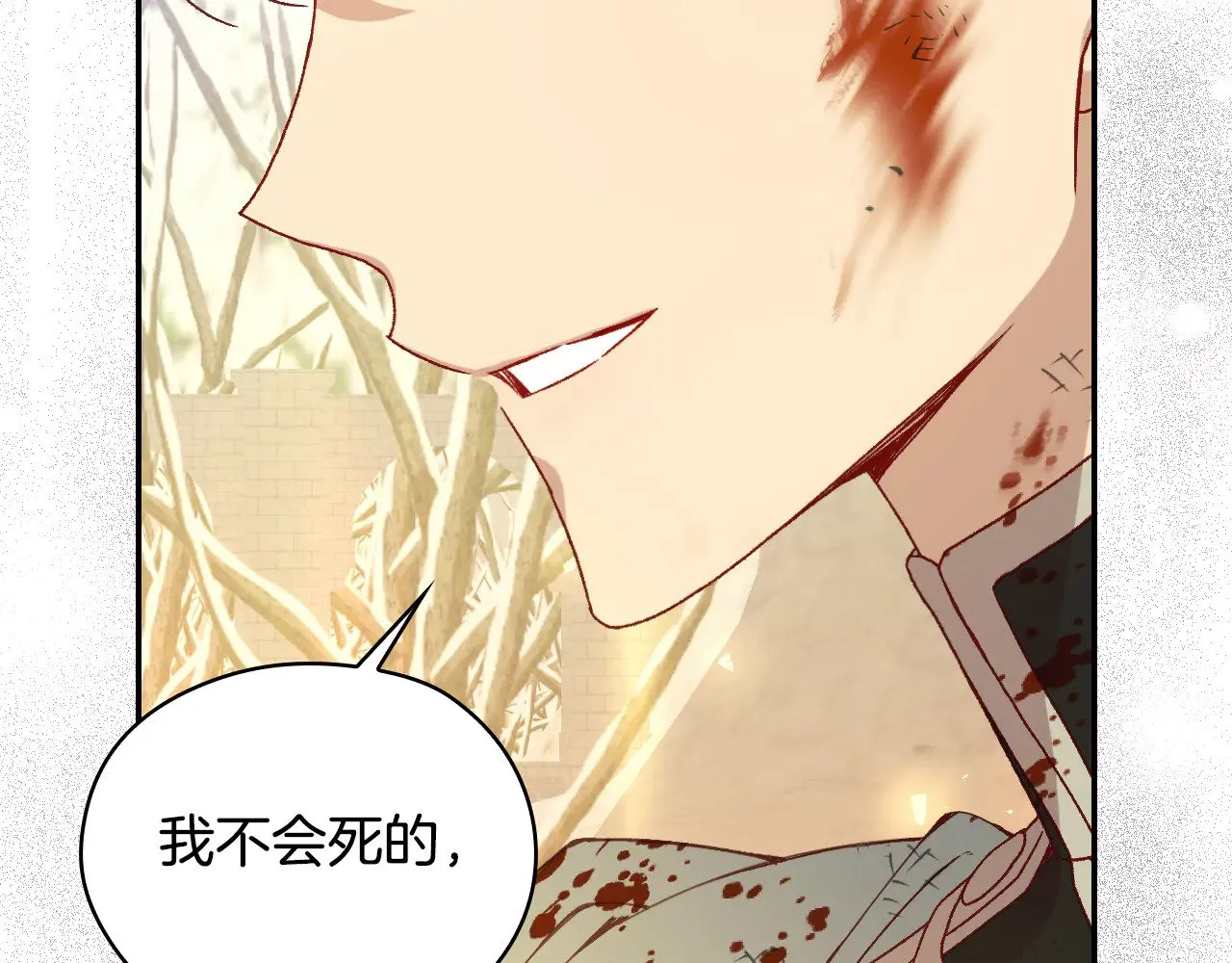 第142话 离别之吻 第41页