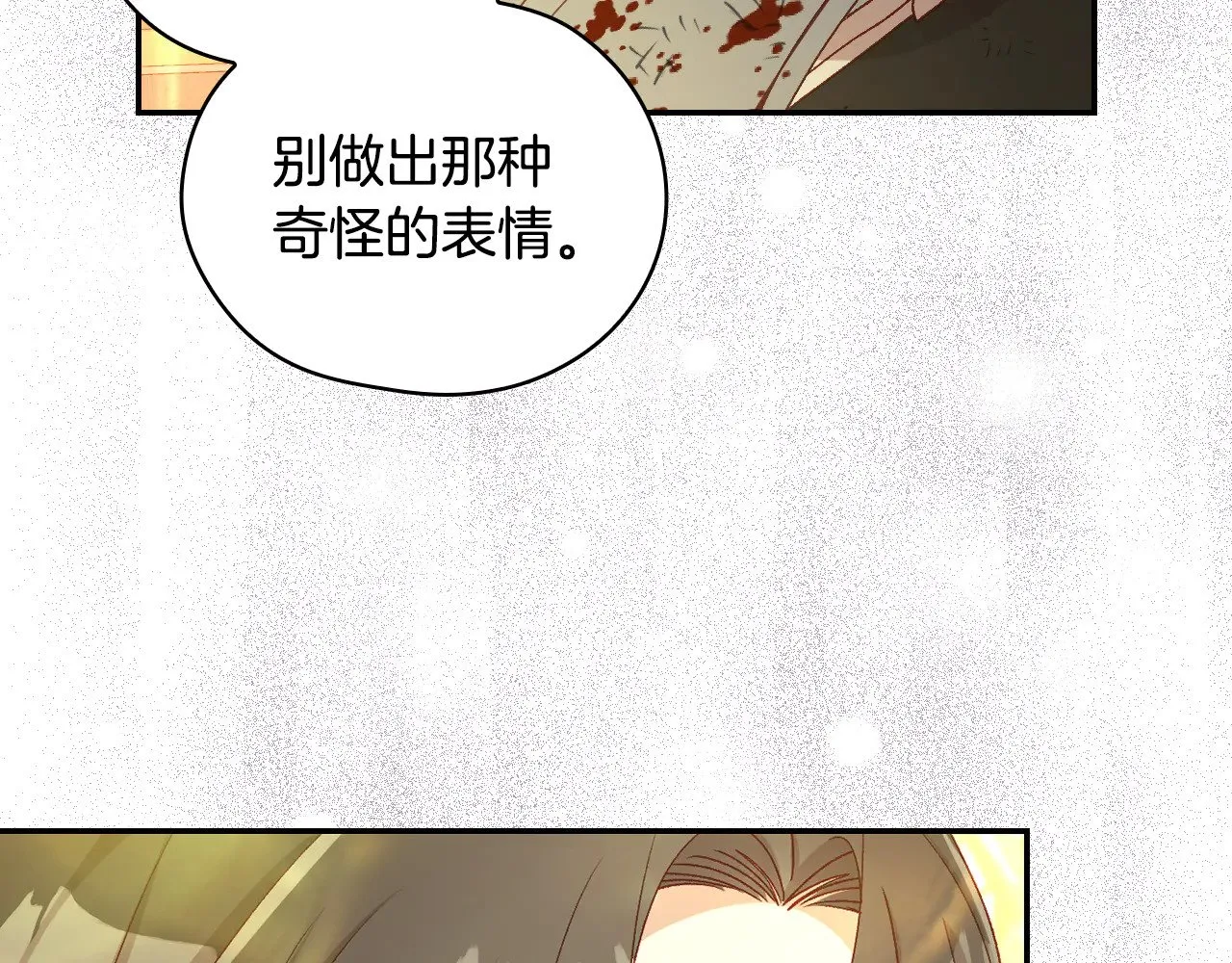 第142话 离别之吻 第42页