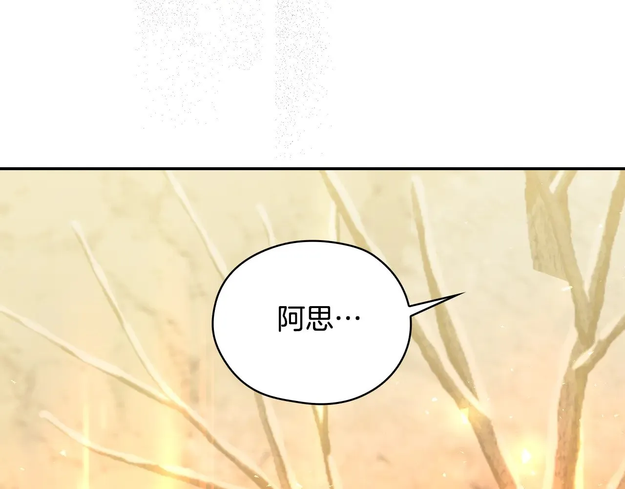 第142话 离别之吻 第45页