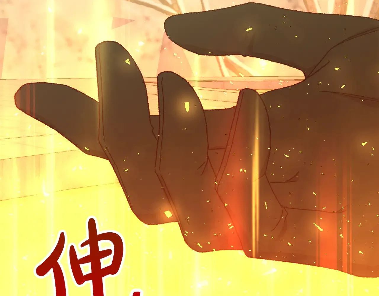 第142话 离别之吻 第46页