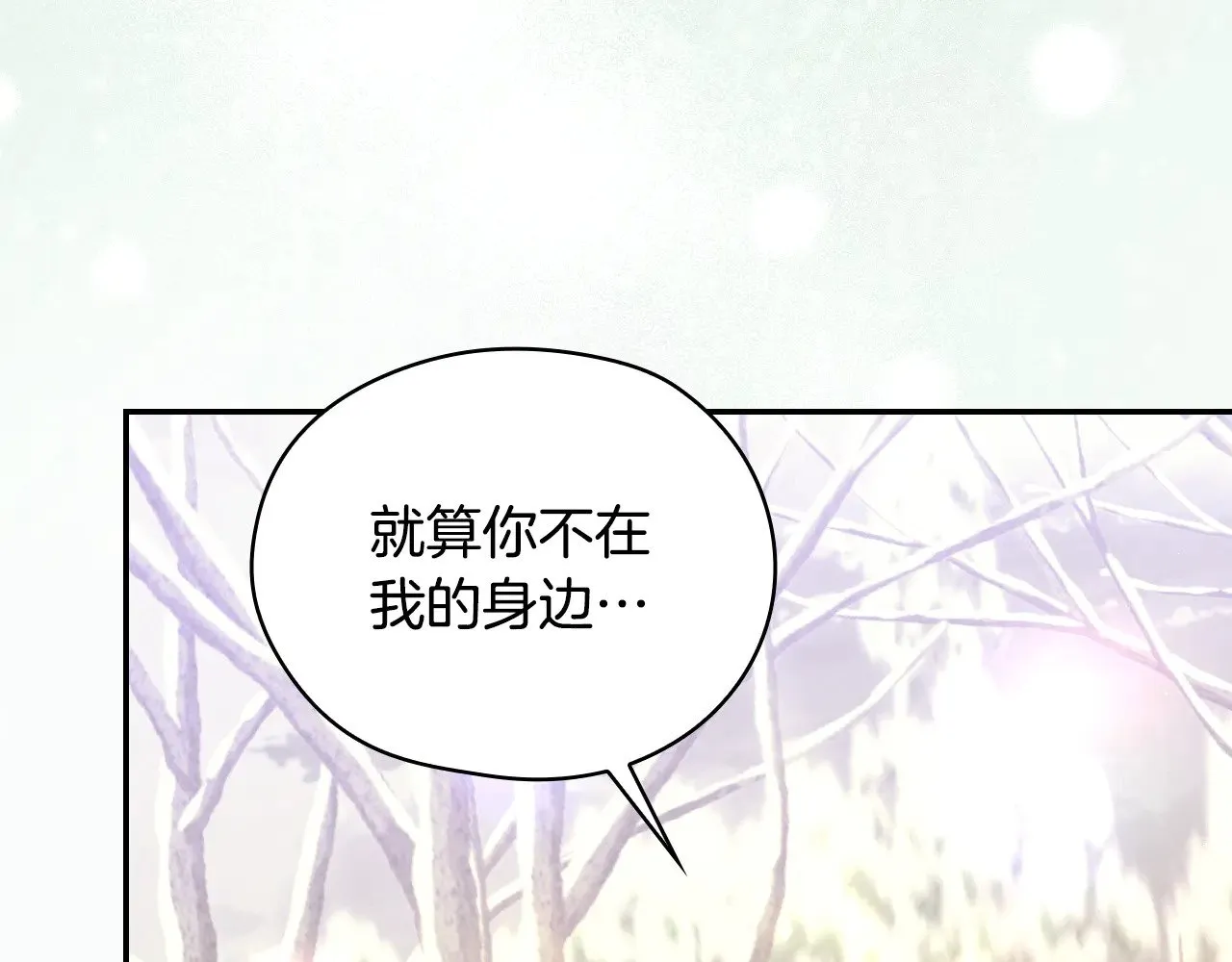 第142话 离别之吻 第48页