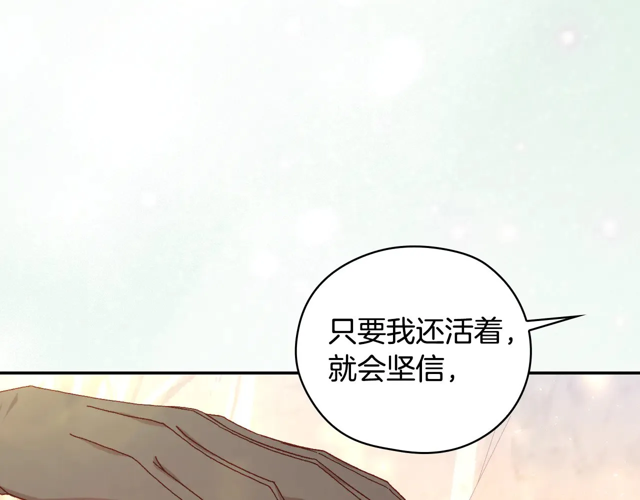 第142话 离别之吻 第51页