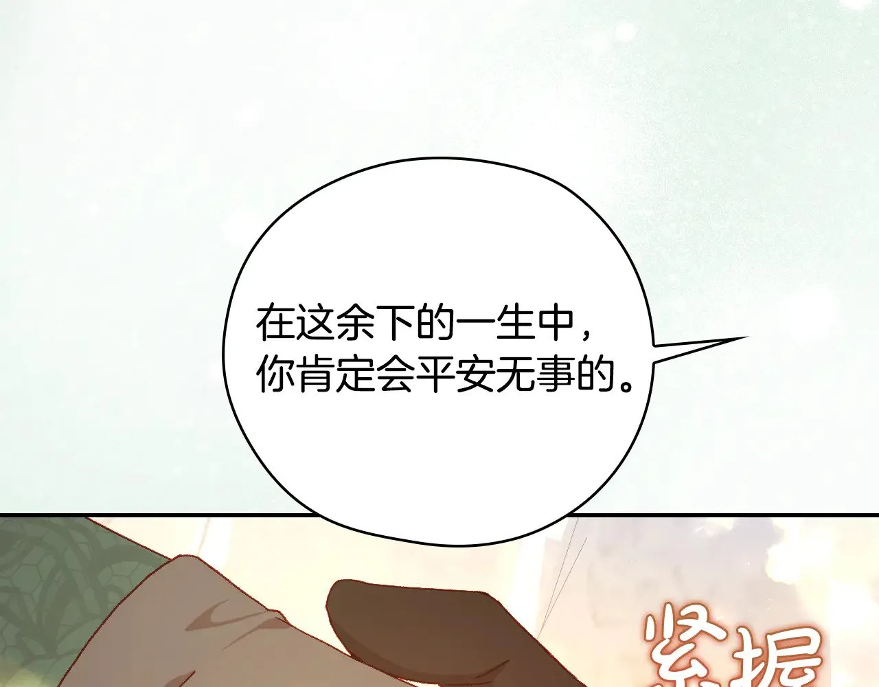 第142话 离别之吻 第53页
