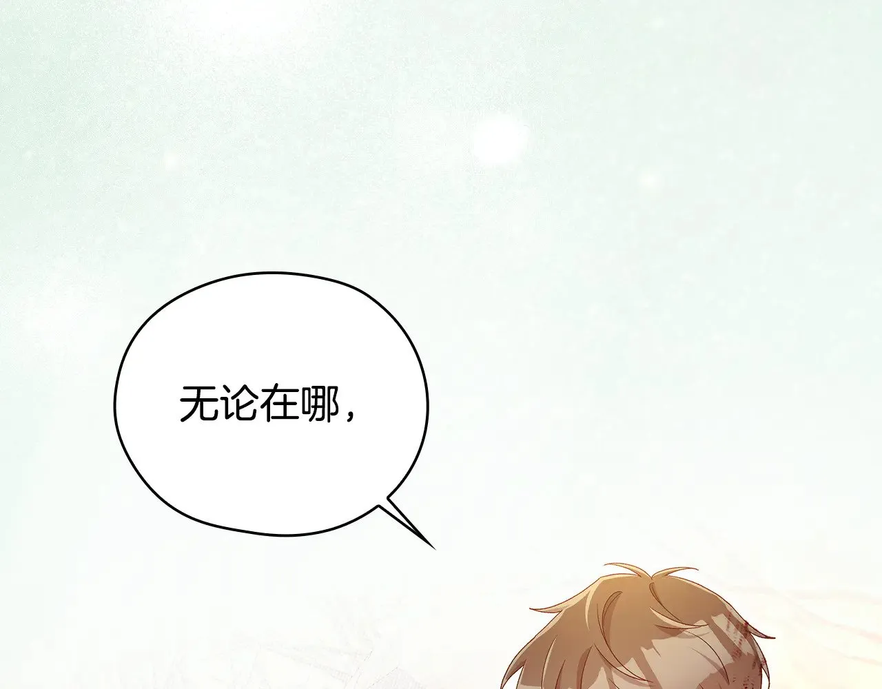 第142话 离别之吻 第55页