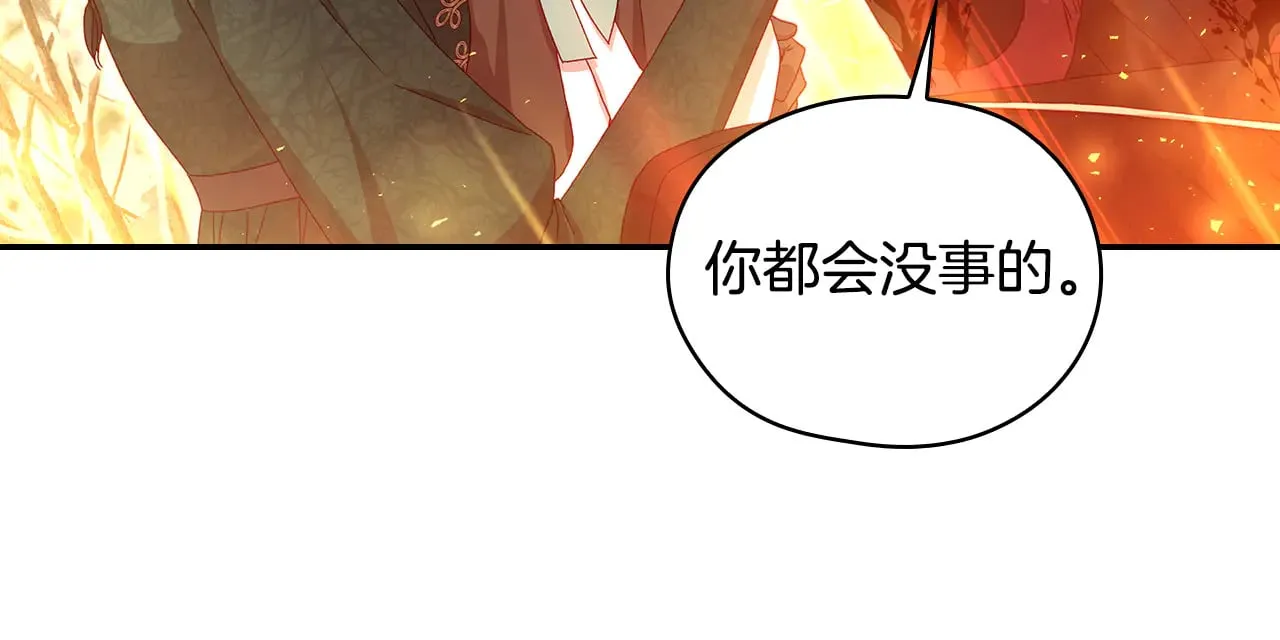 第142话 离别之吻 第57页