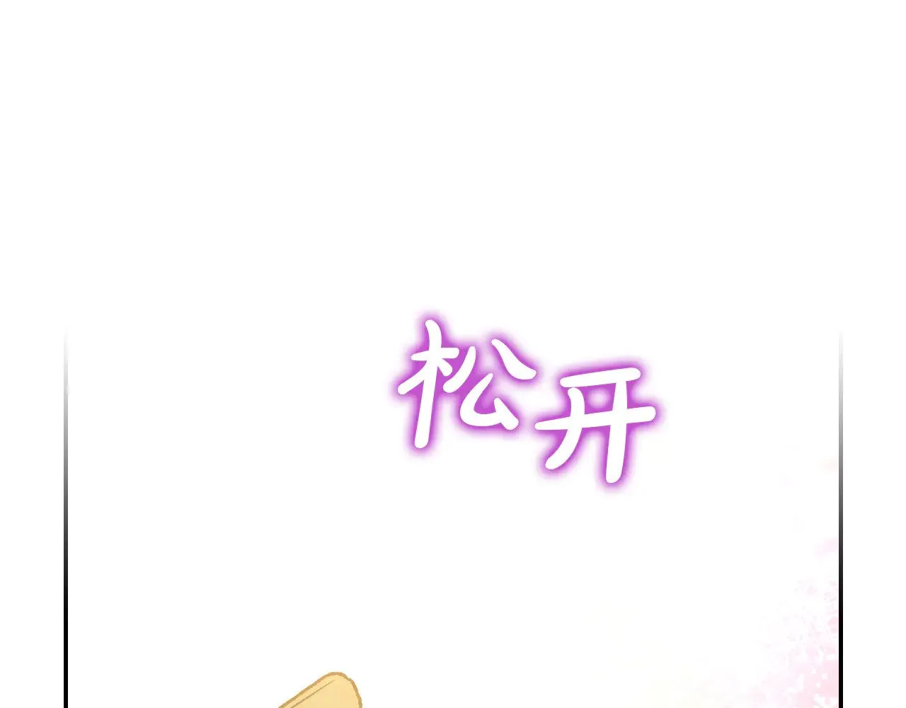 第142话 离别之吻 第58页