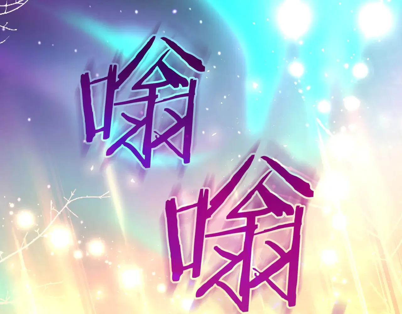 第142话 离别之吻 第66页