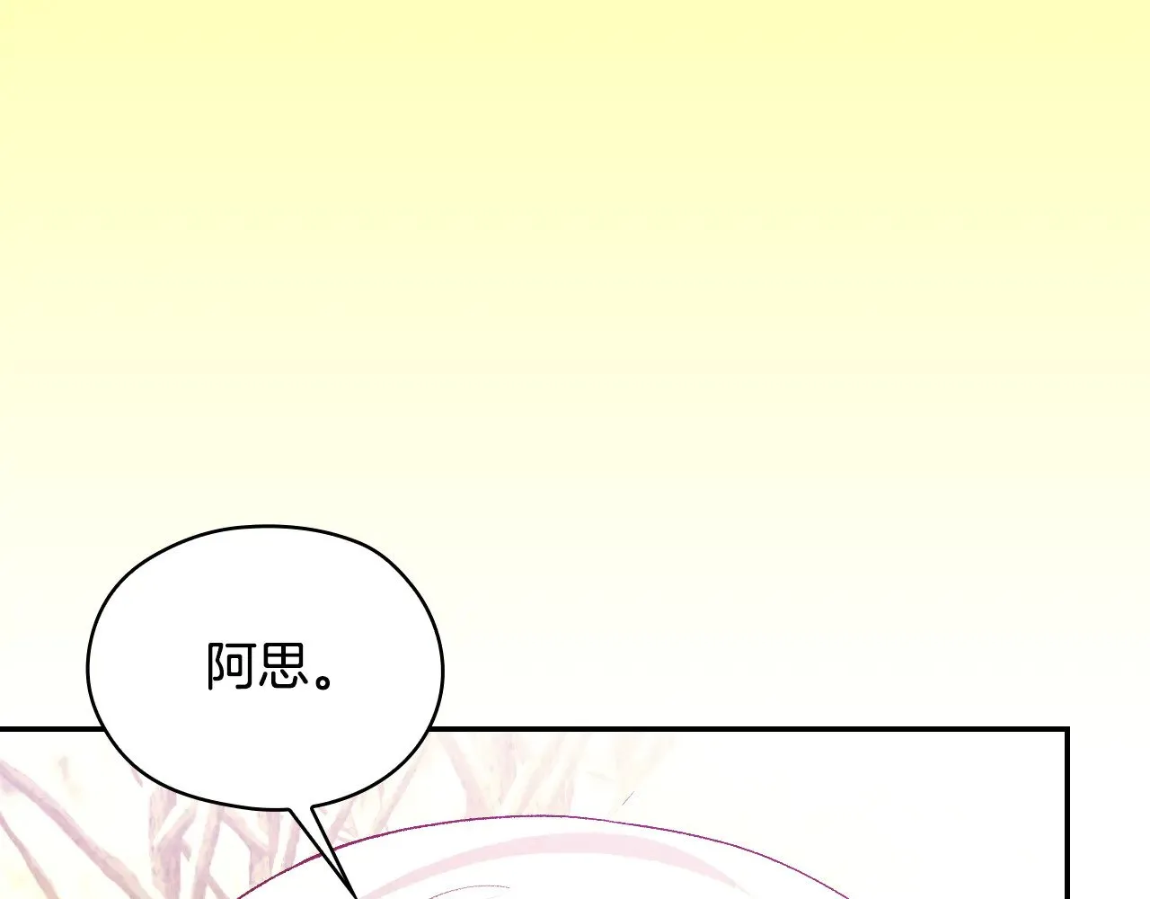 第142话 离别之吻 第68页