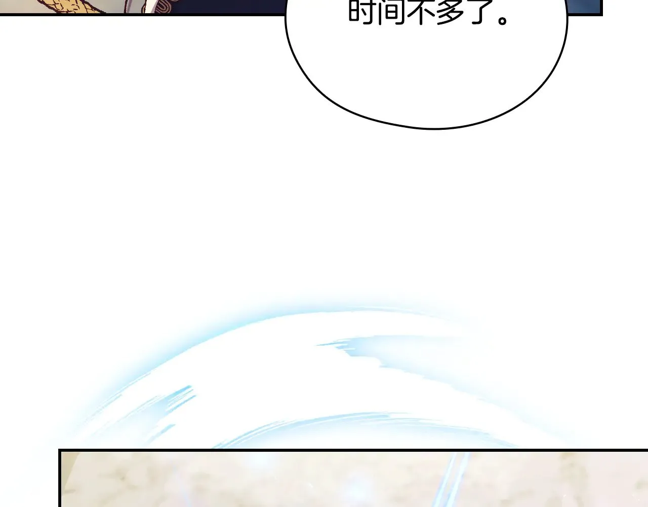 第142话 离别之吻 第71页