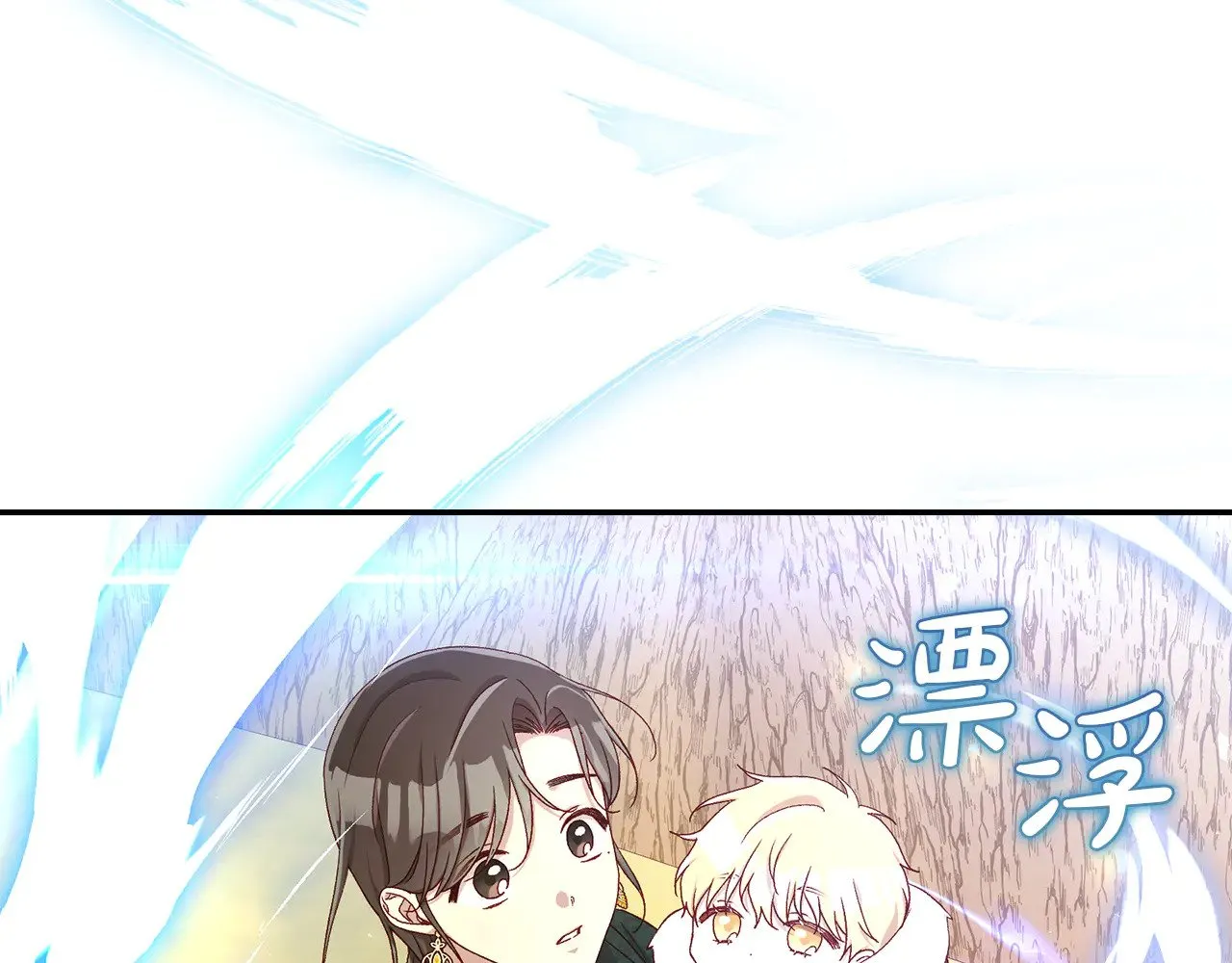 第142话 离别之吻 第74页