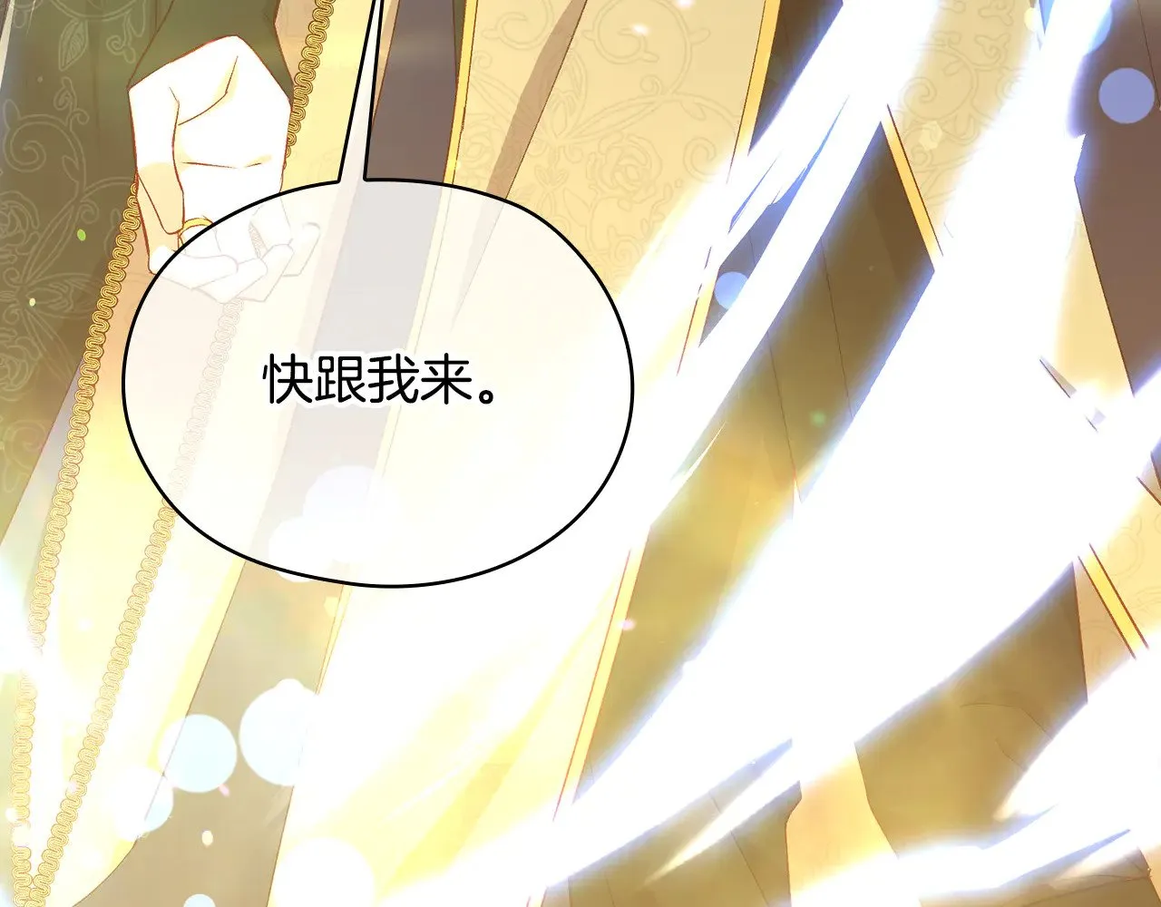 第142话 离别之吻 第84页
