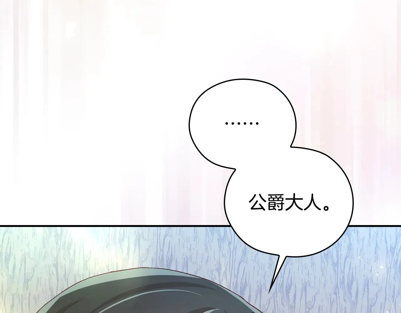第142话 离别之吻 第89页