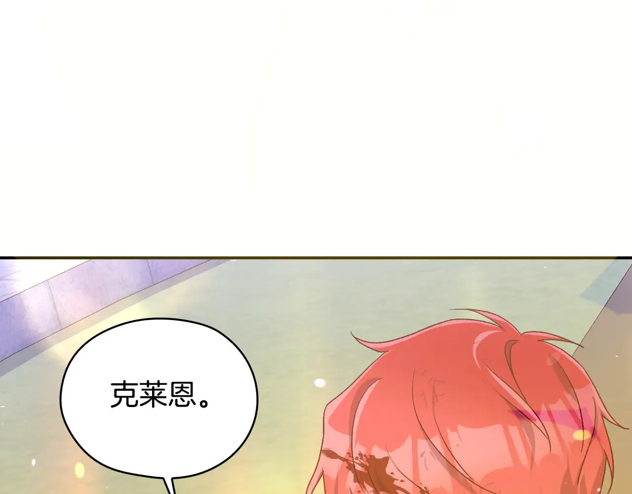 第142话 离别之吻 第97页