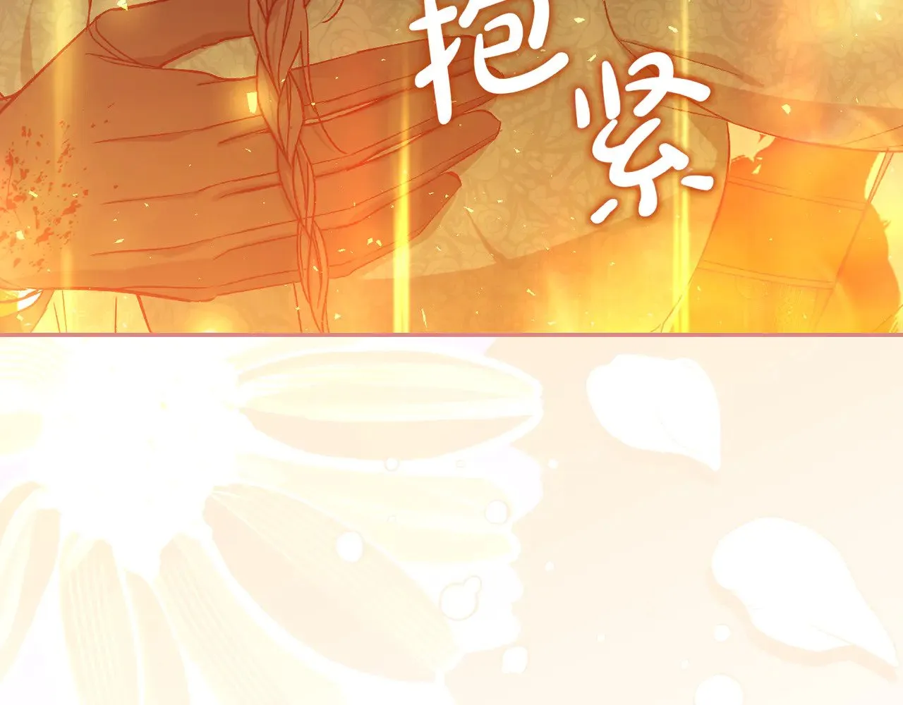 第142话 离别之吻 第109页