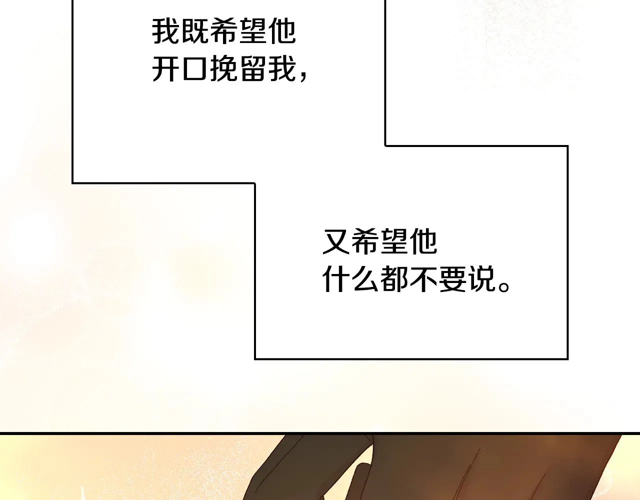 第142话 离别之吻 第121页