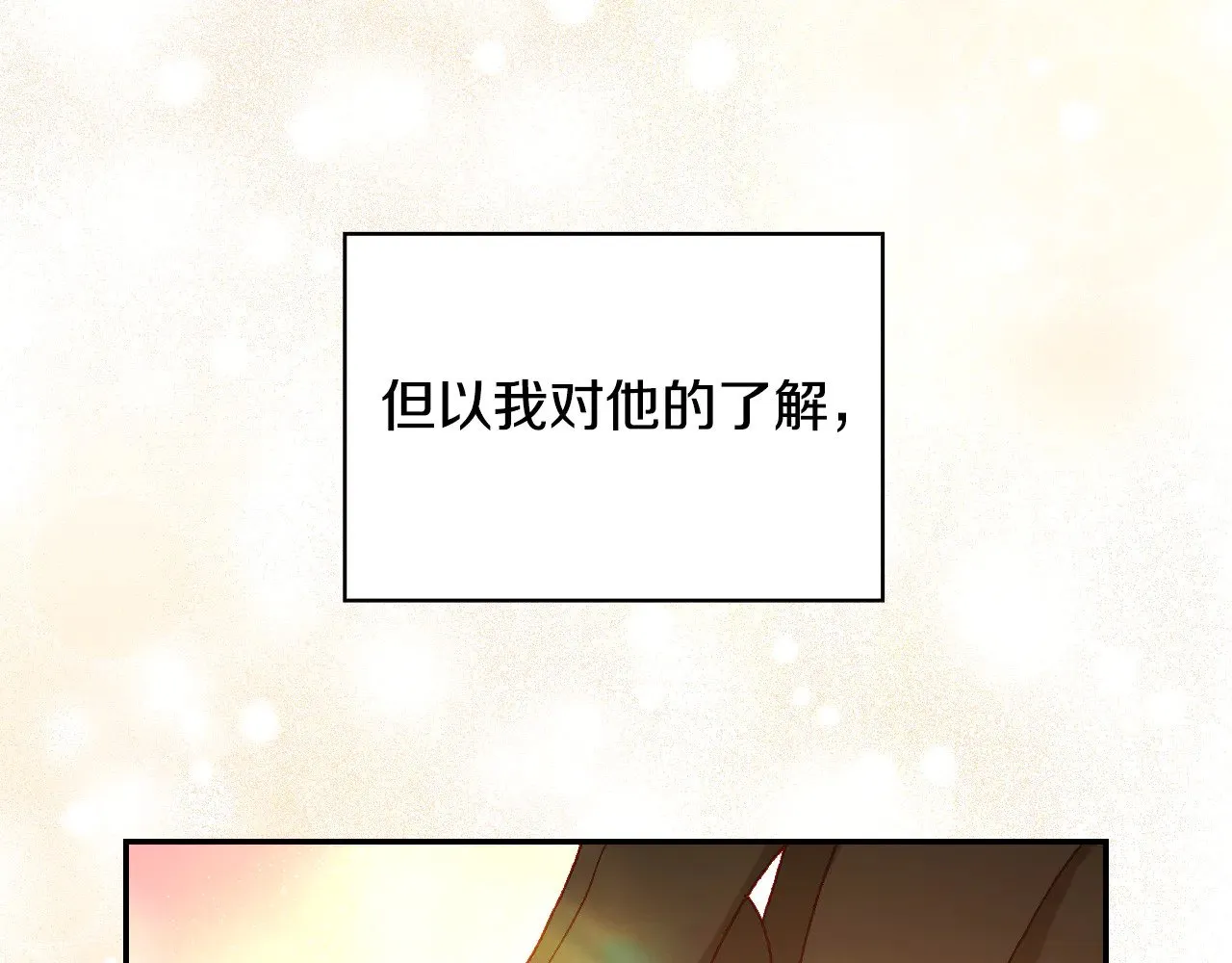 第142话 离别之吻 第124页