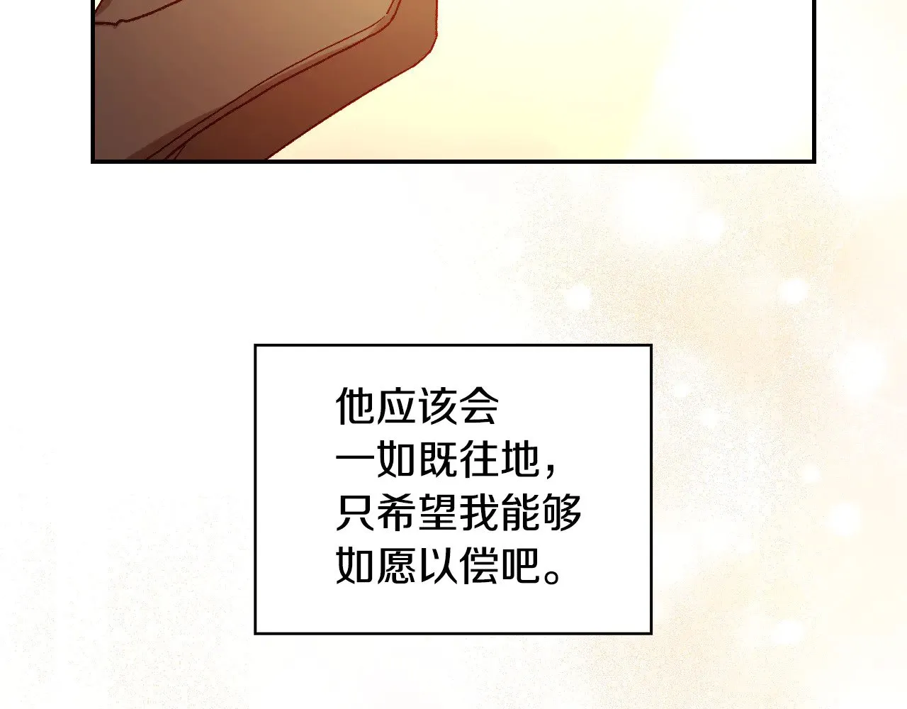 第142话 离别之吻 第126页