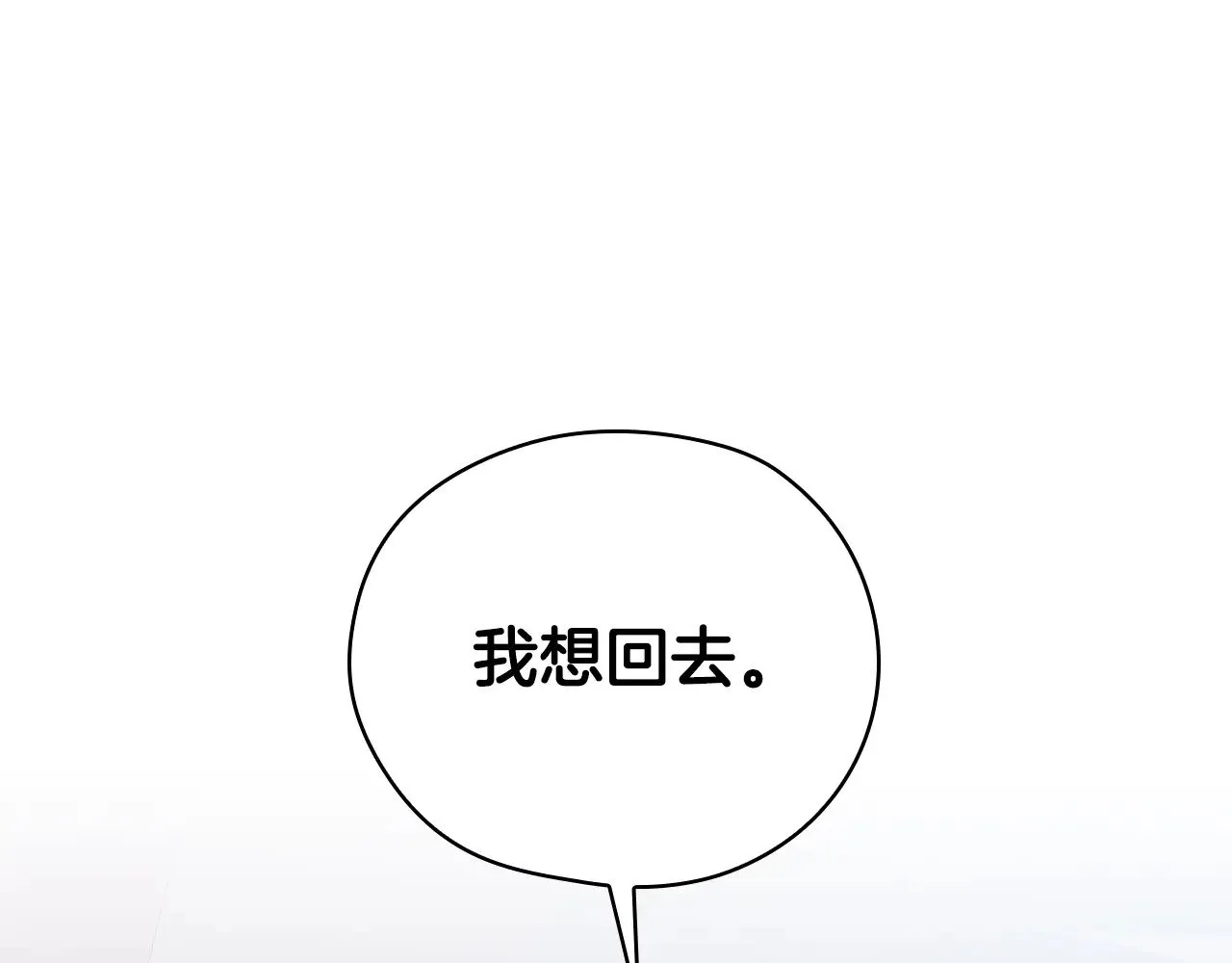 第142话 离别之吻 第129页