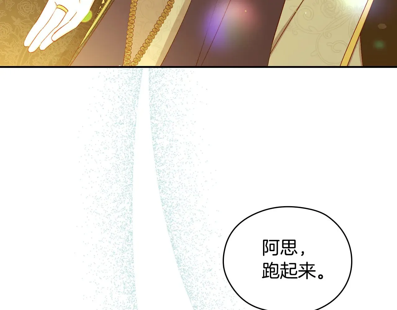 第142话 离别之吻 第138页