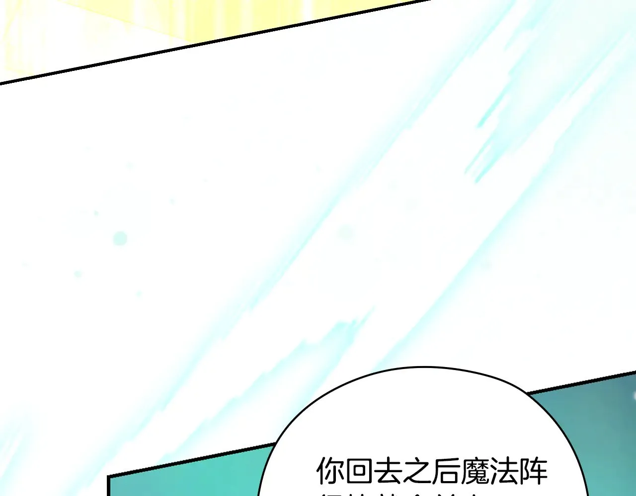 第142话 离别之吻 第174页