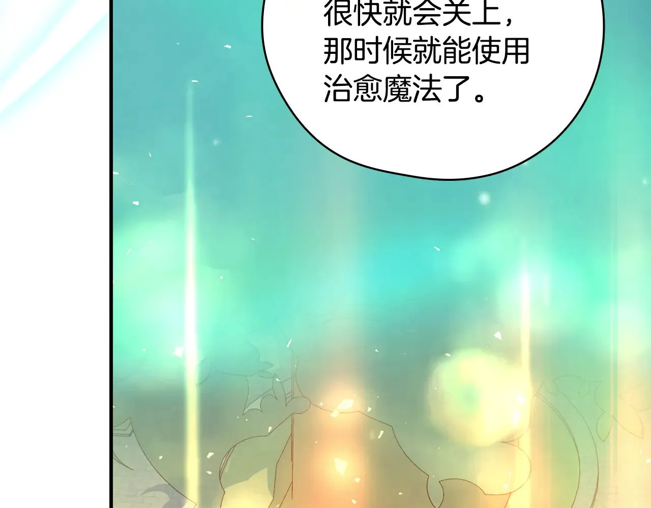 第142话 离别之吻 第175页