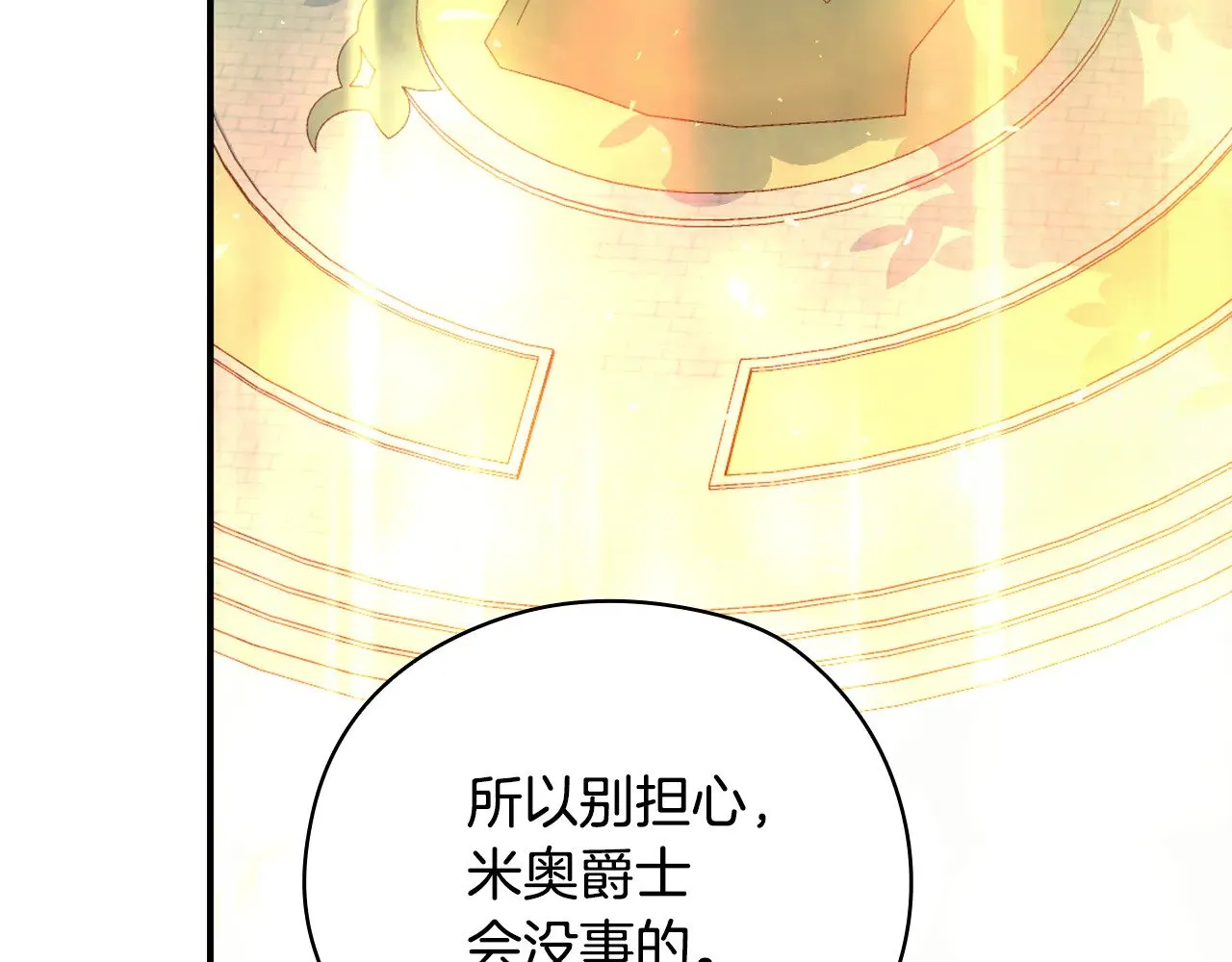 第142话 离别之吻 第176页