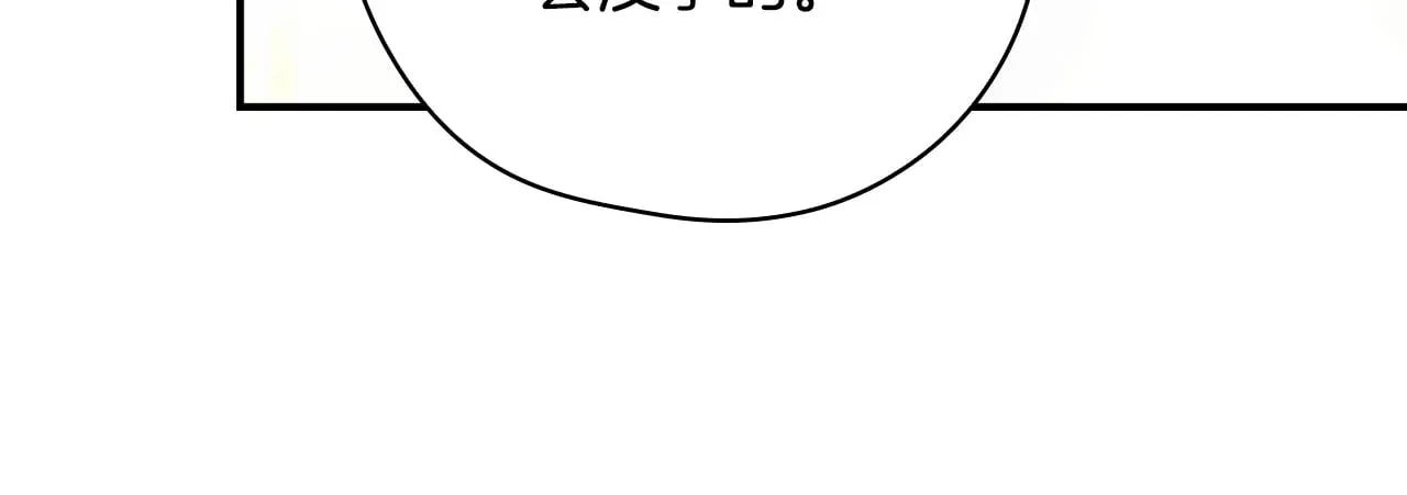 第142话 离别之吻 第177页