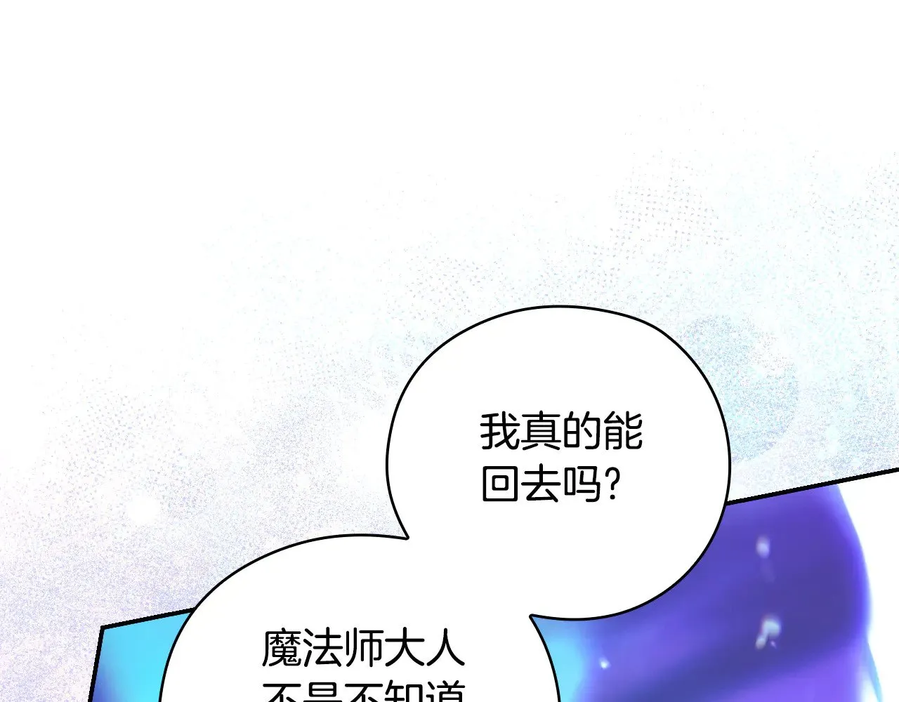 第142话 离别之吻 第178页