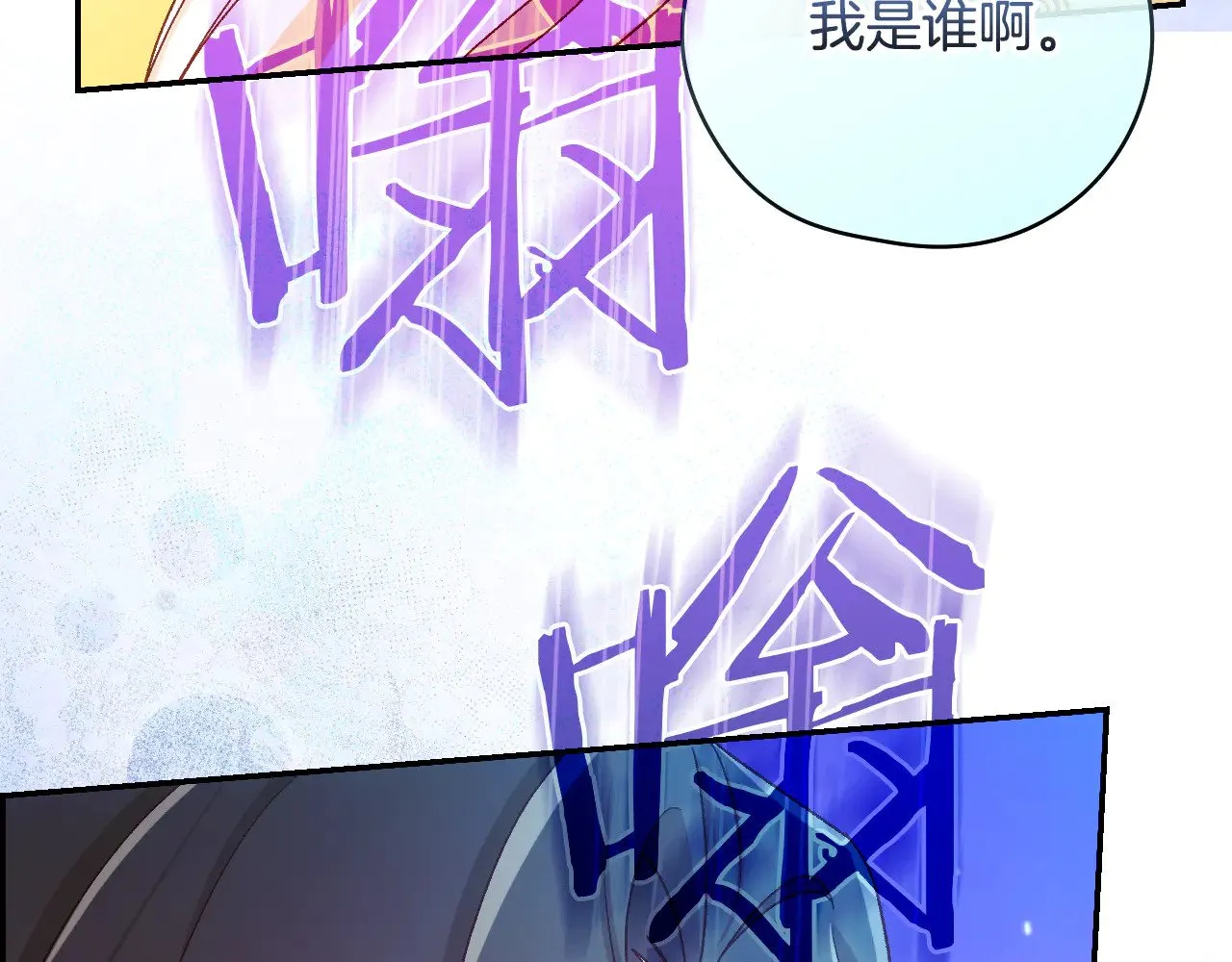 第142话 离别之吻 第184页