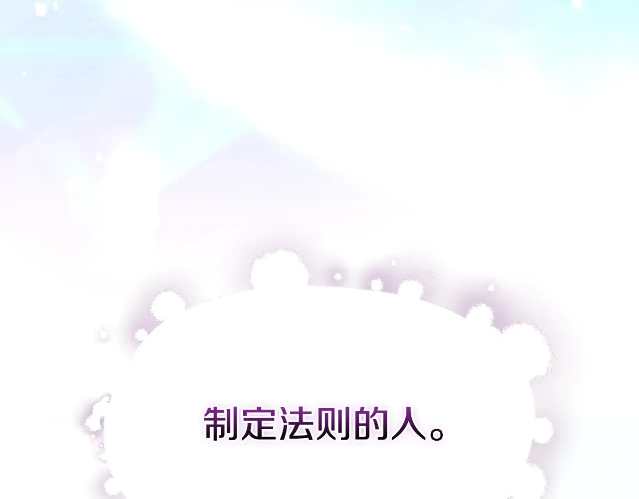 第142话 离别之吻 第191页