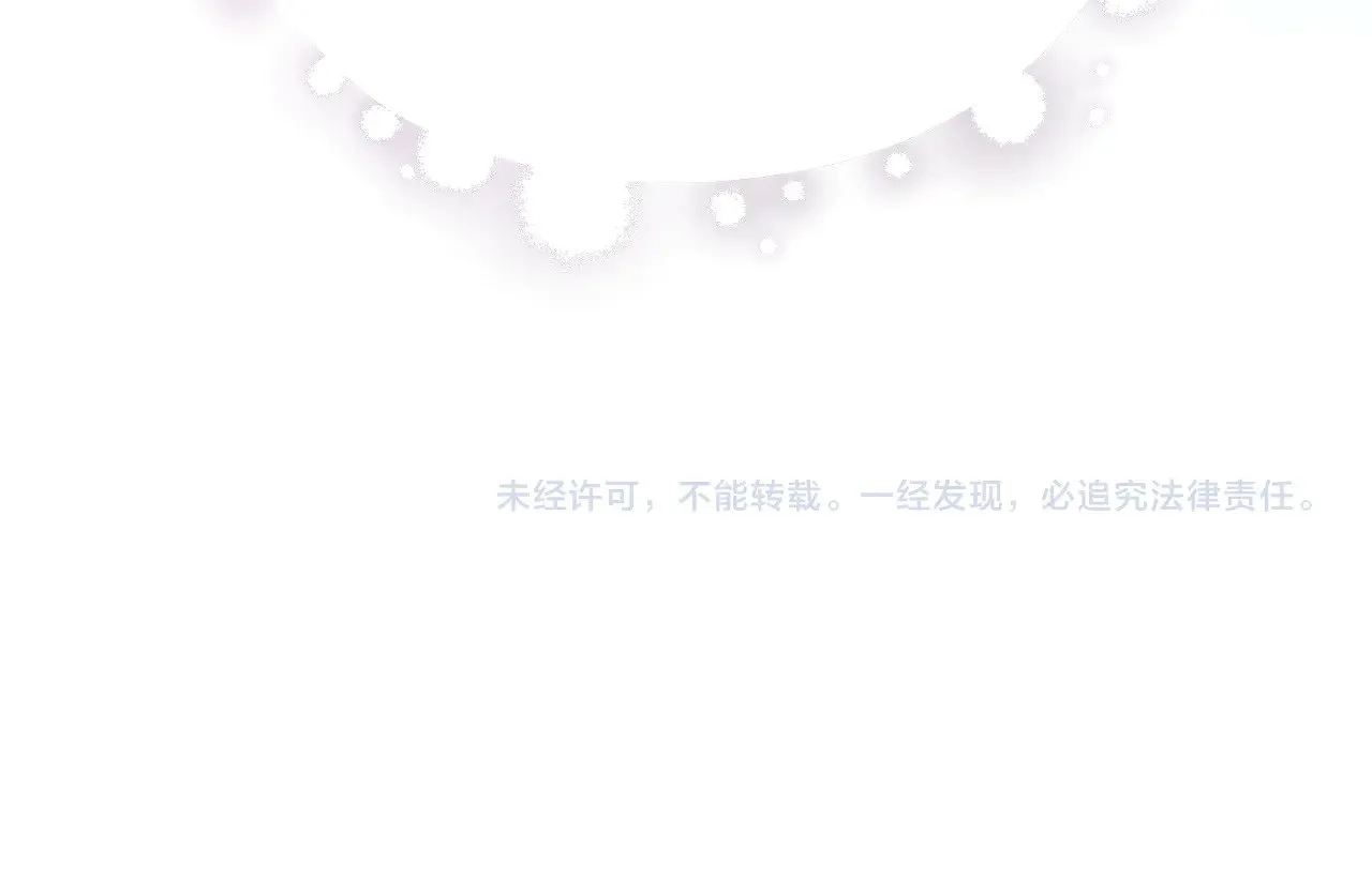 第142话 离别之吻 第192页
