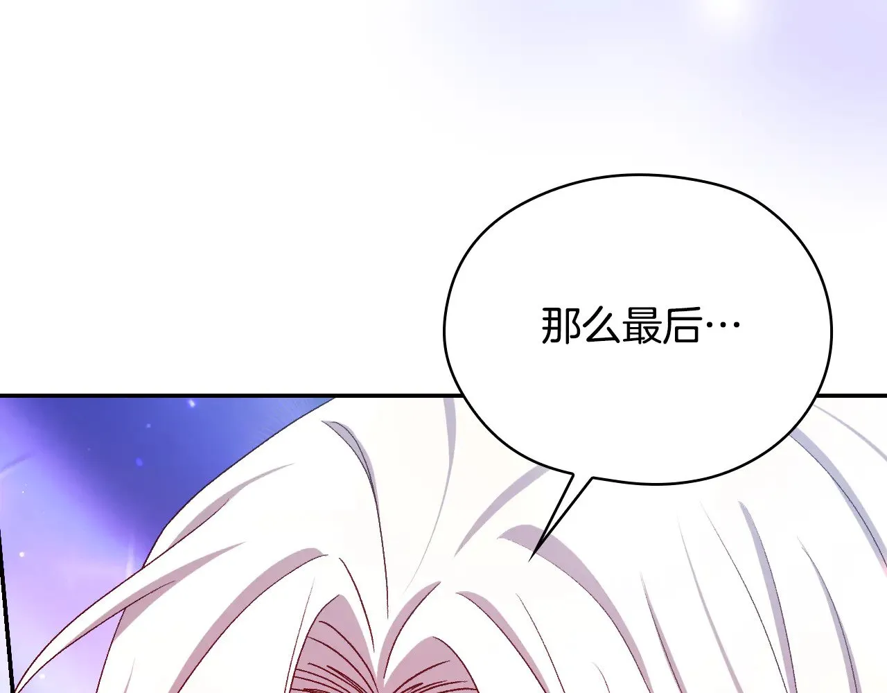 第143话 寻找属于你的名字吧 第15页