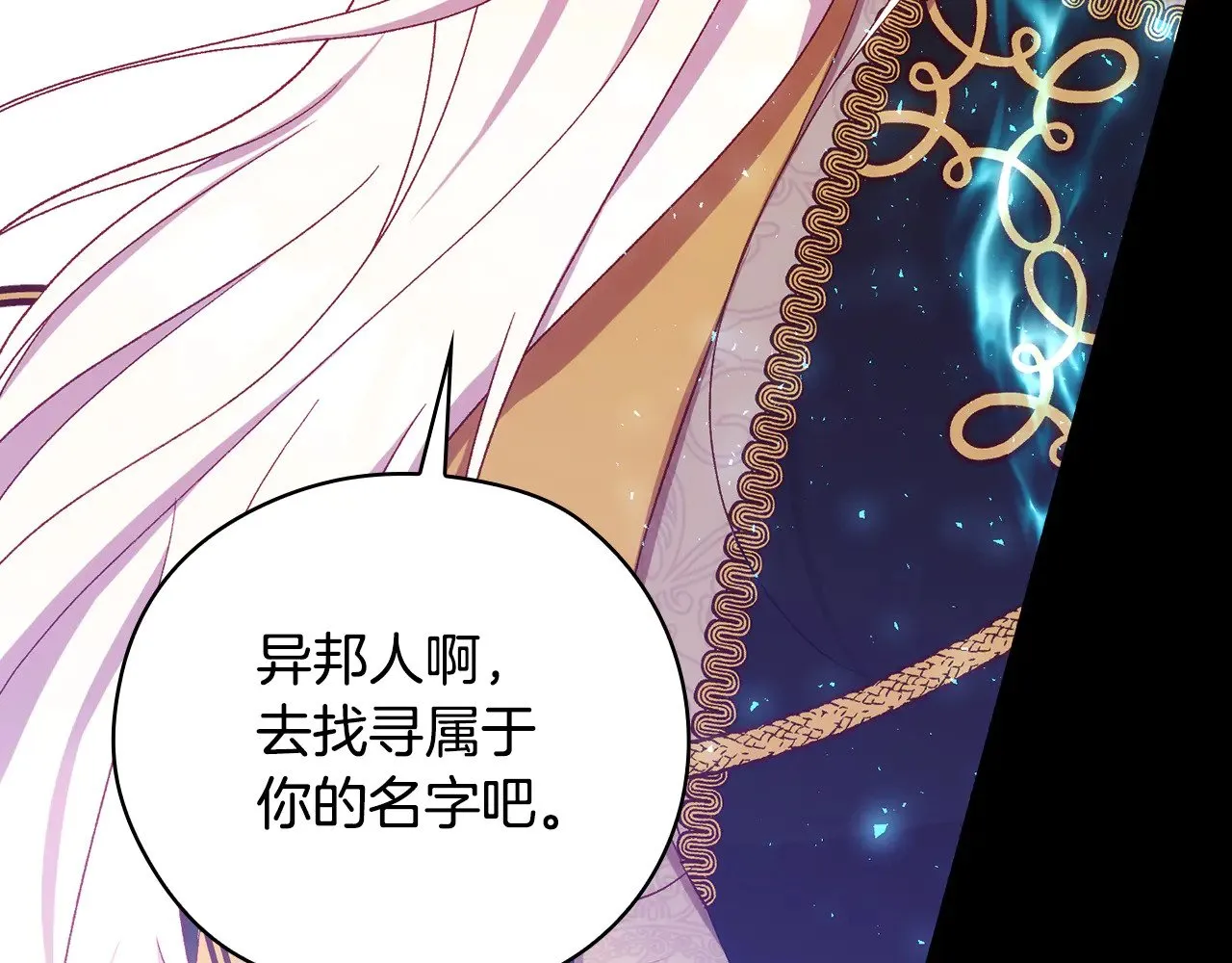 第143话 寻找属于你的名字吧 第22页