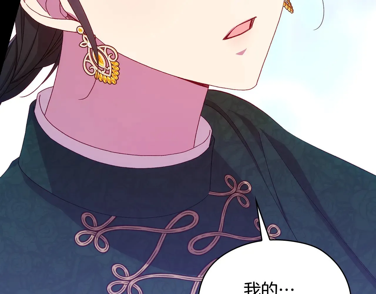 第143话 寻找属于你的名字吧 第25页
