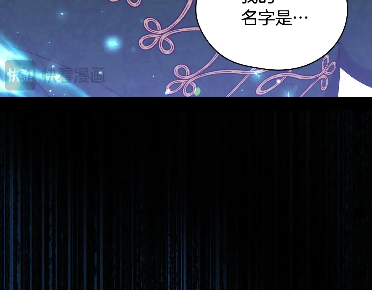 第143话 寻找属于你的名字吧 第26页
