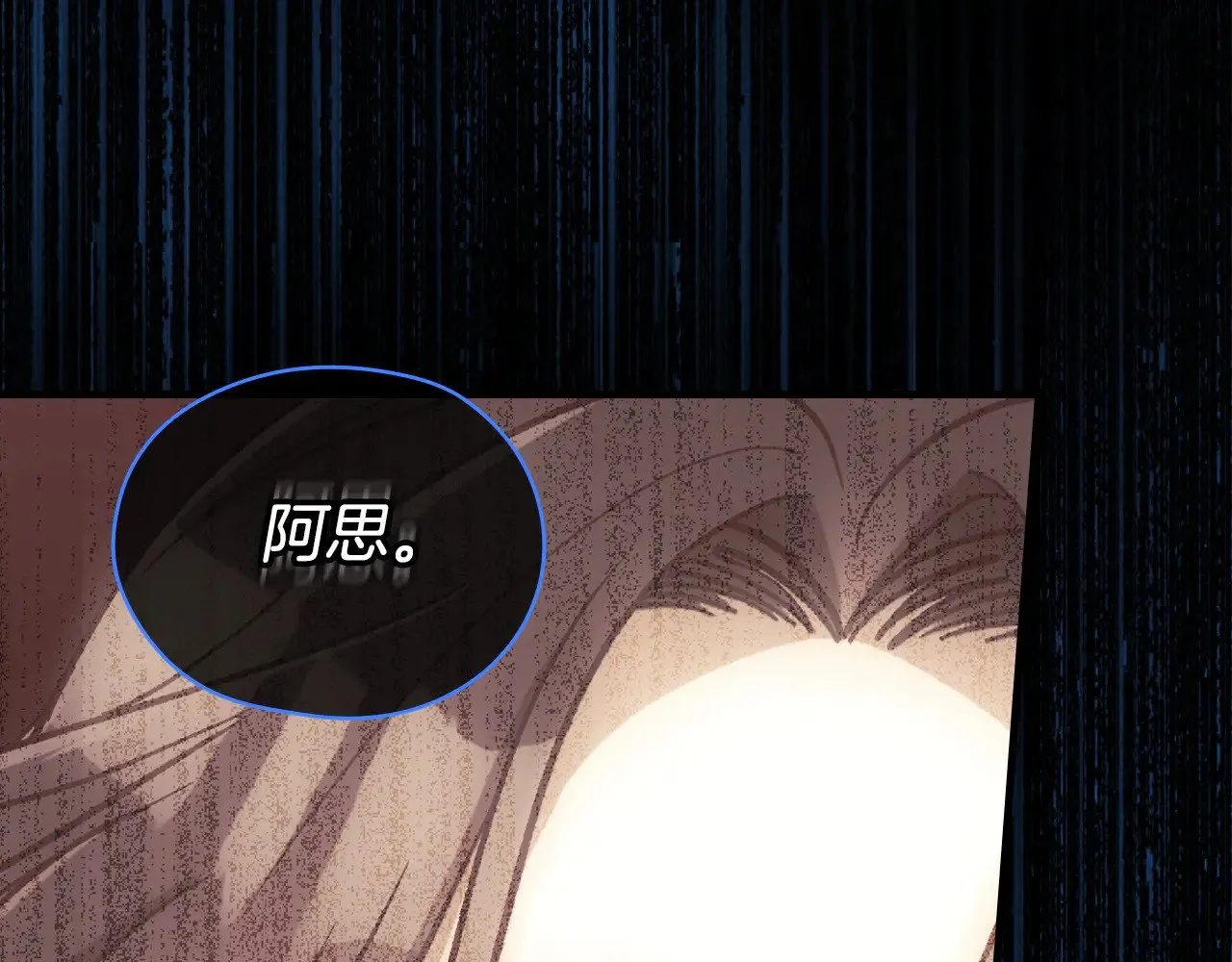 第143话 寻找属于你的名字吧 第27页