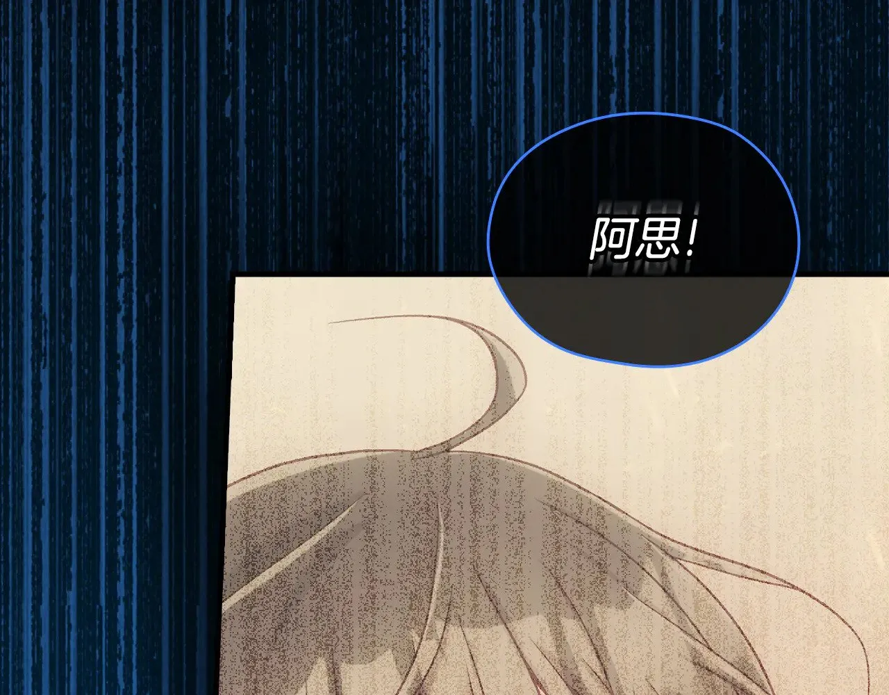 第143话 寻找属于你的名字吧 第31页